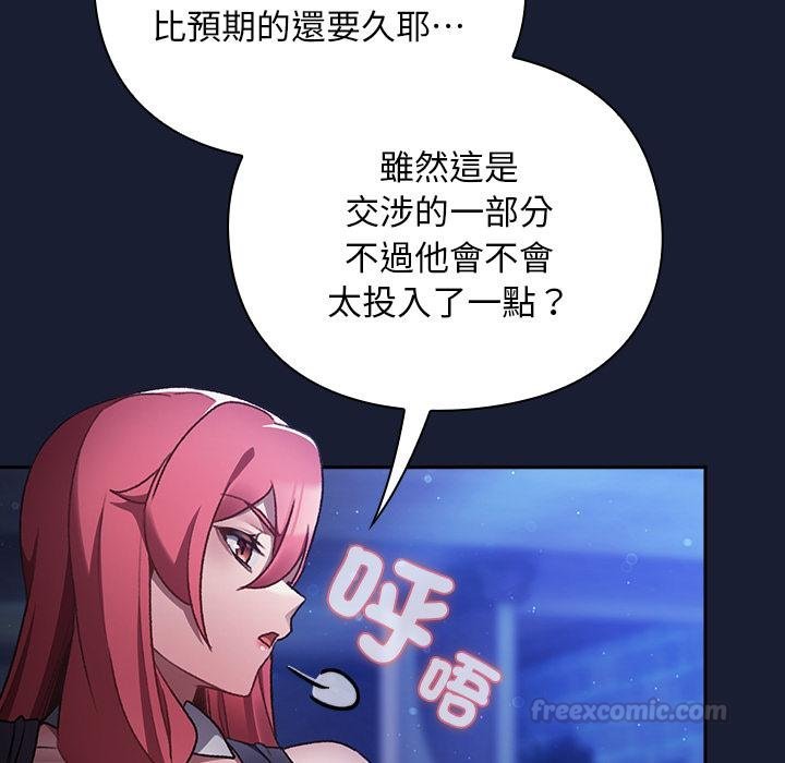 男人稀缺的異世界第28話