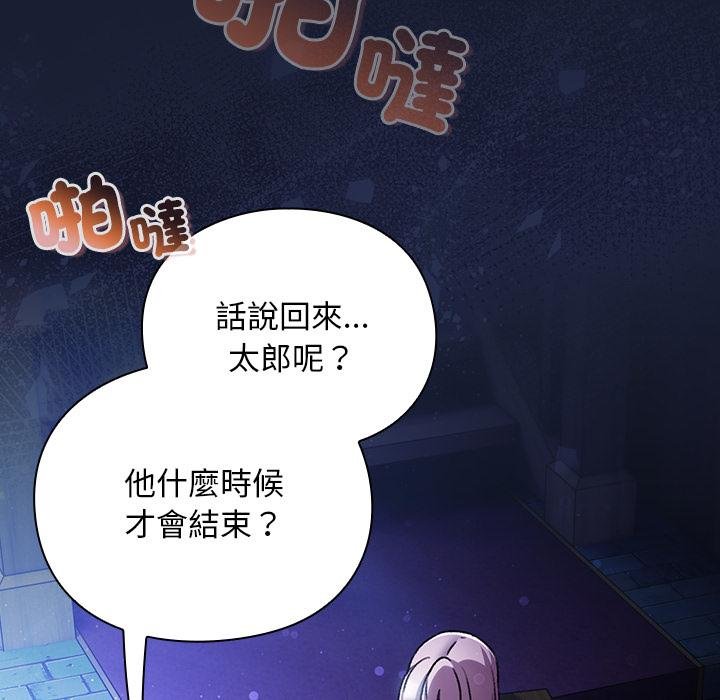 男人稀缺的異世界第28話