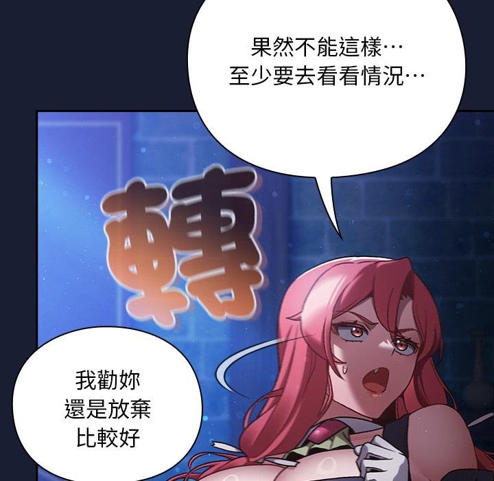 男人稀缺的異世界第28話