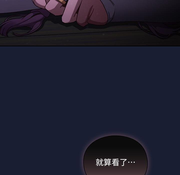 男人稀缺的異世界第28話