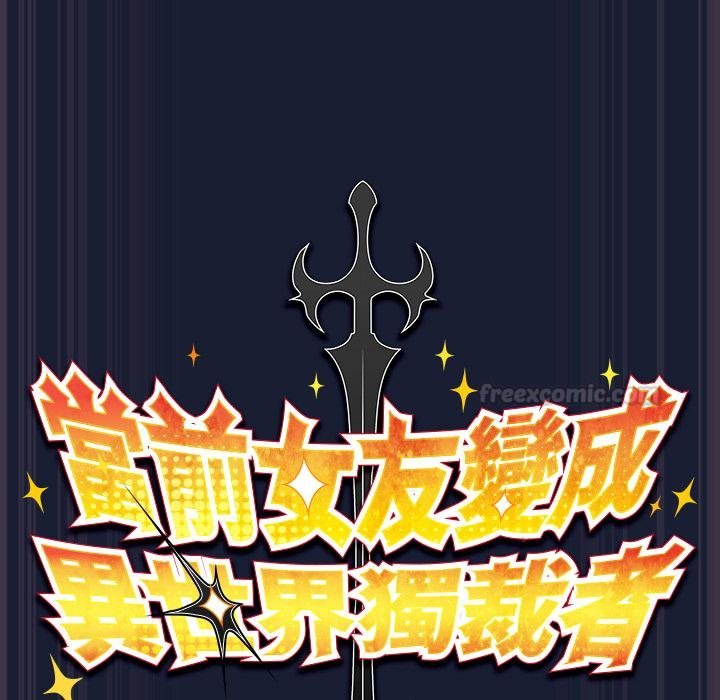 男人稀缺的異世界第28話