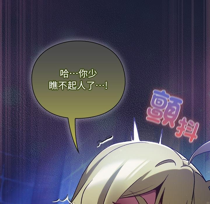 男人稀缺的異世界第28話