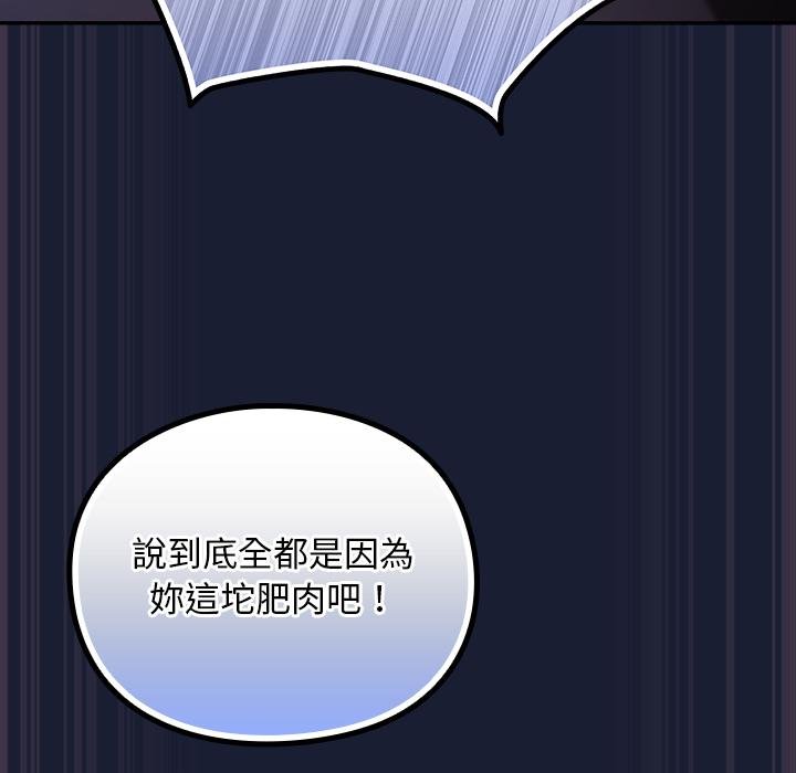 男人稀缺的異世界第28話