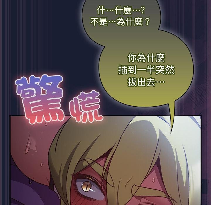 男人稀缺的異世界第28話