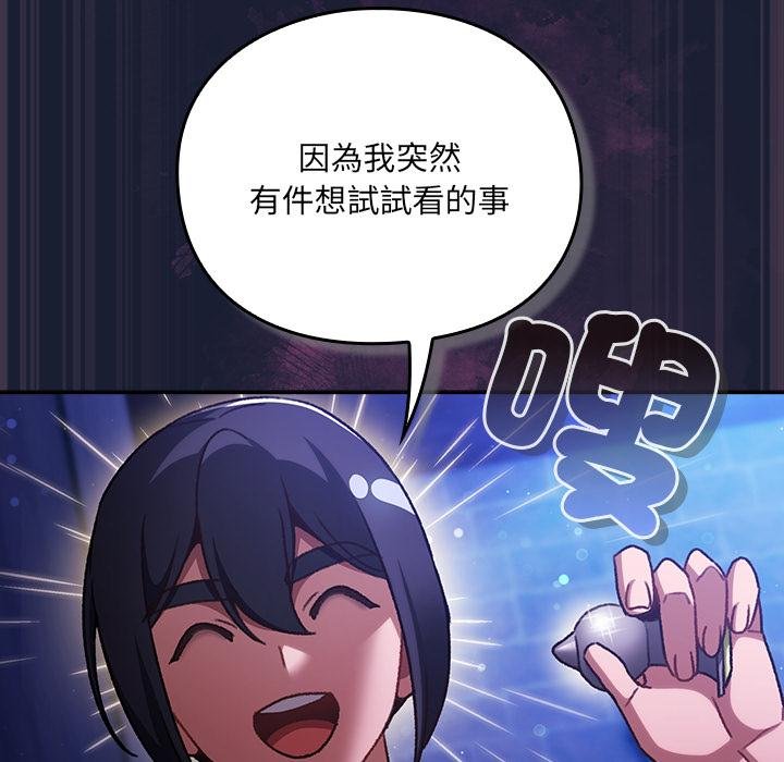 男人稀缺的異世界第28話