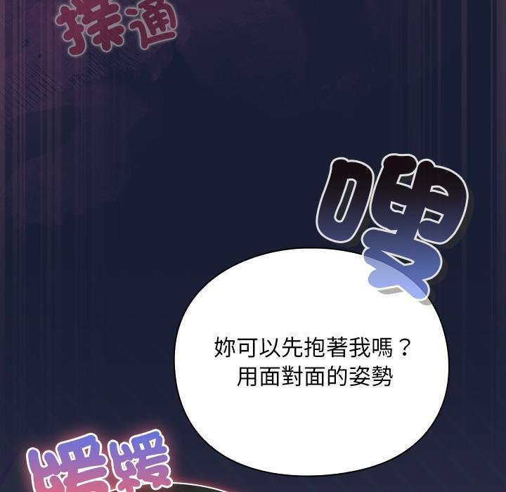 男人稀缺的異世界第28話