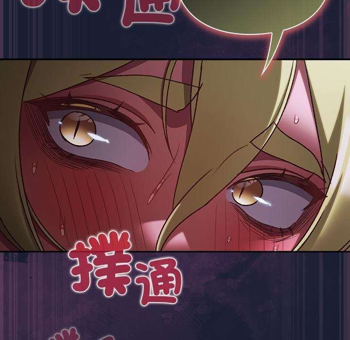 男人稀缺的異世界第28話