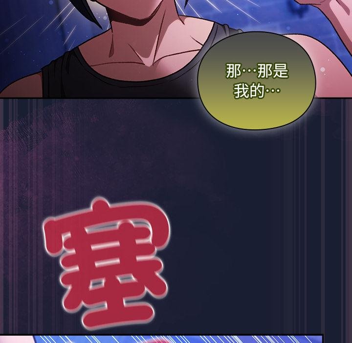 男人稀缺的異世界第28話