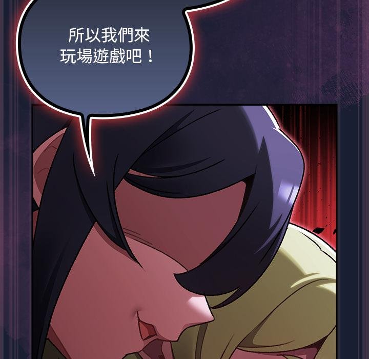 男人稀缺的異世界第28話