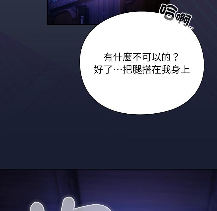 男人稀缺的異世界第28話