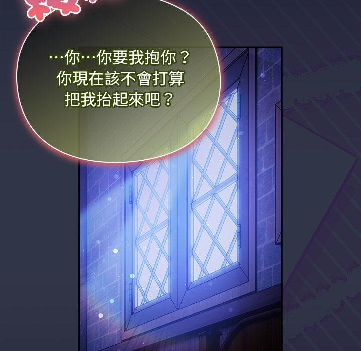 男人稀缺的異世界第28話