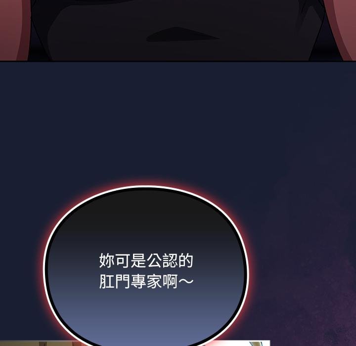 男人稀缺的異世界第28話