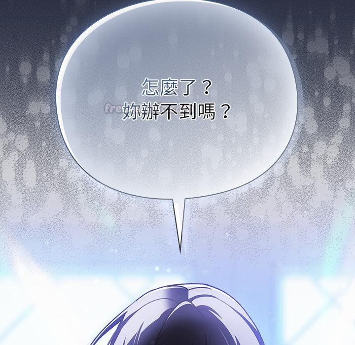 男人稀缺的異世界第28話