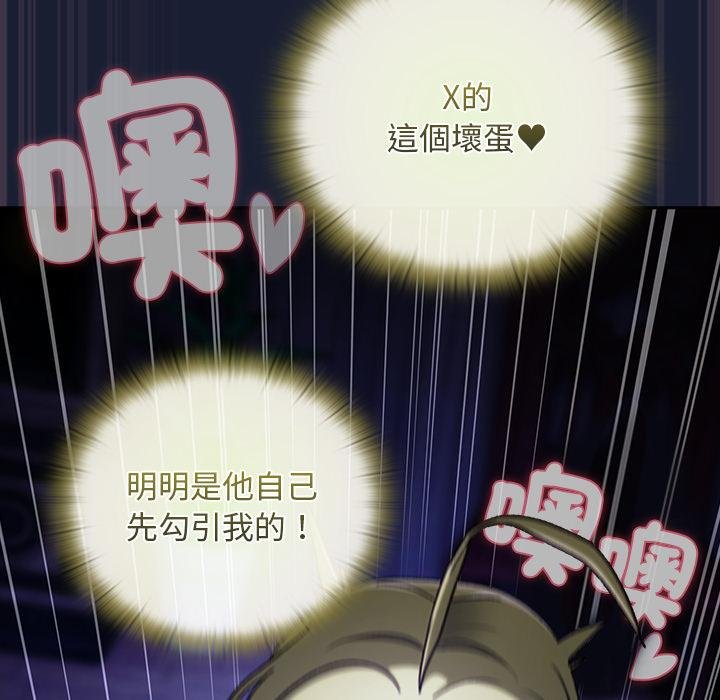 男人稀缺的異世界第28話