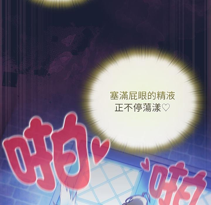 男人稀缺的異世界第28話