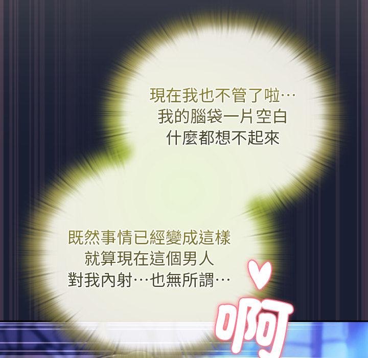 男人稀缺的異世界第28話