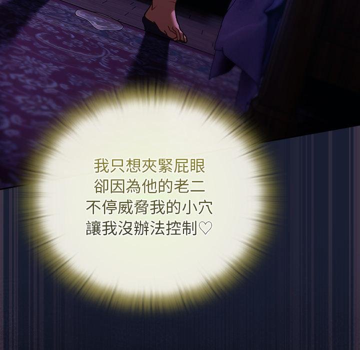 男人稀缺的異世界第28話