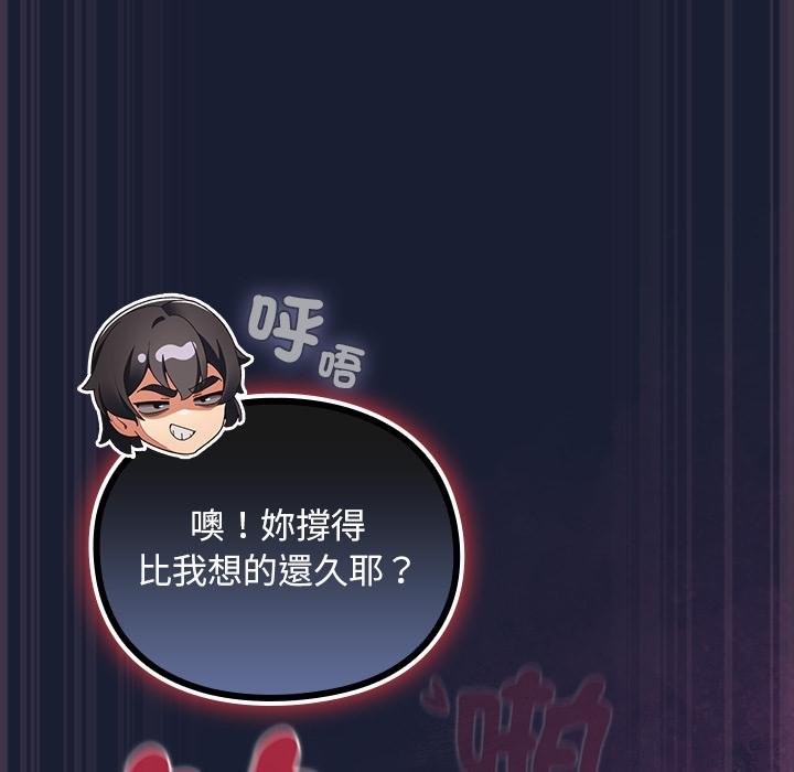 男人稀缺的異世界第28話