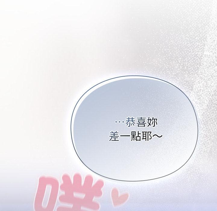 男人稀缺的異世界第28話