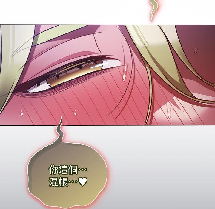 男人稀缺的異世界第28話