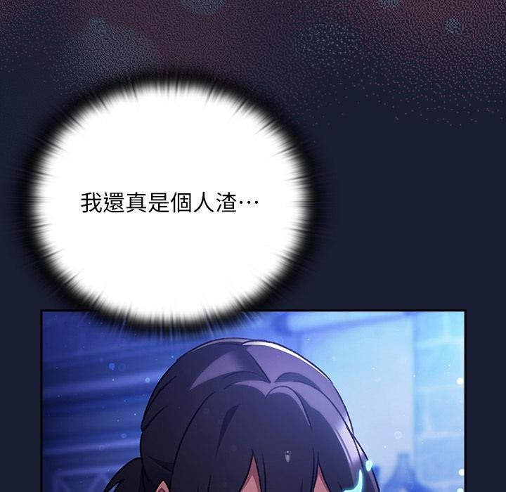 男人稀缺的異世界第28話