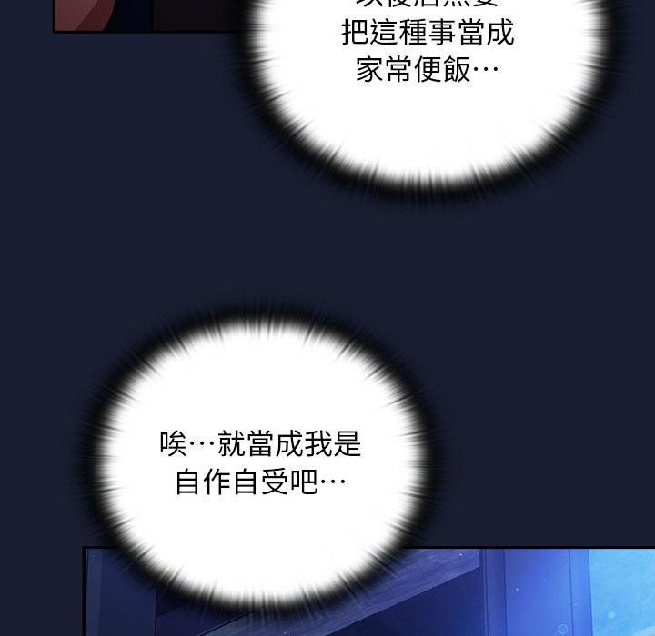 男人稀缺的異世界第28話