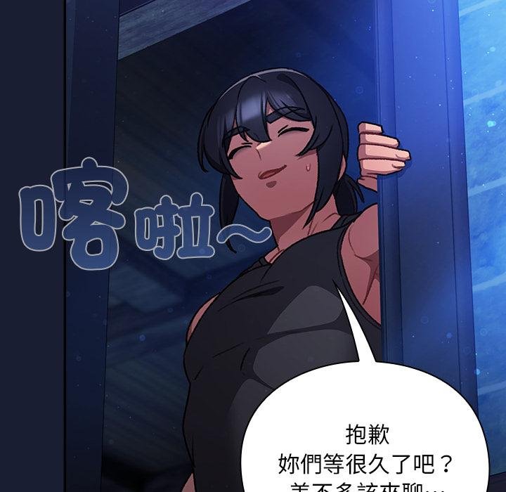 男人稀缺的異世界第28話