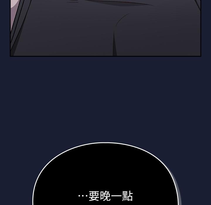 男人稀缺的異世界第28話