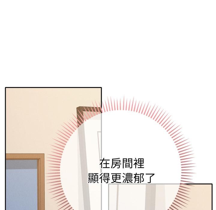 她們教會我的事第25話