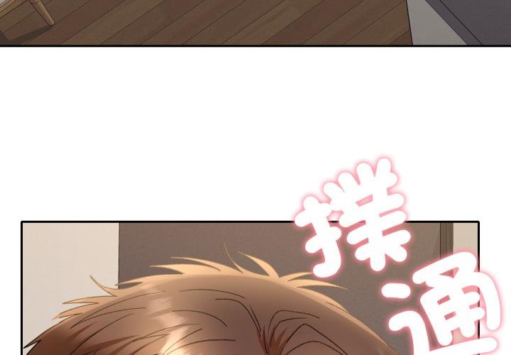 她們教會我的事第25話