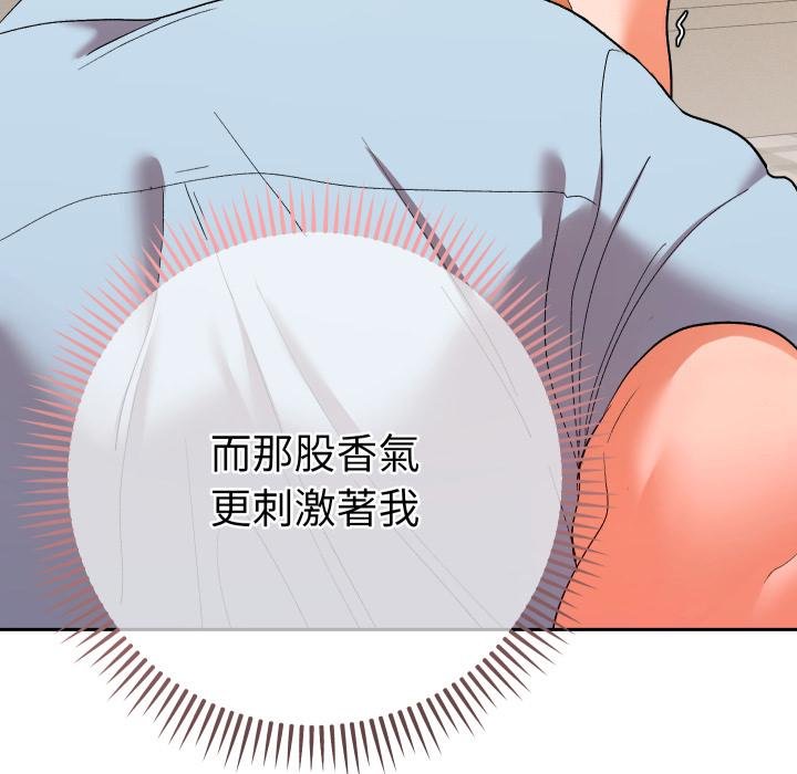 她們教會我的事第25話