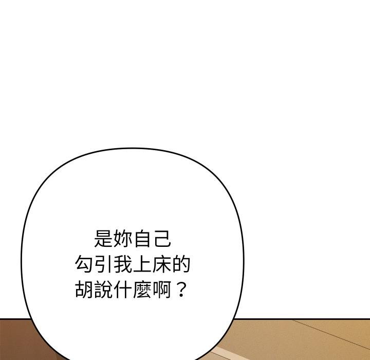 她們教會我的事第25話