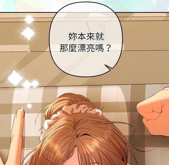 她們教會我的事第25話