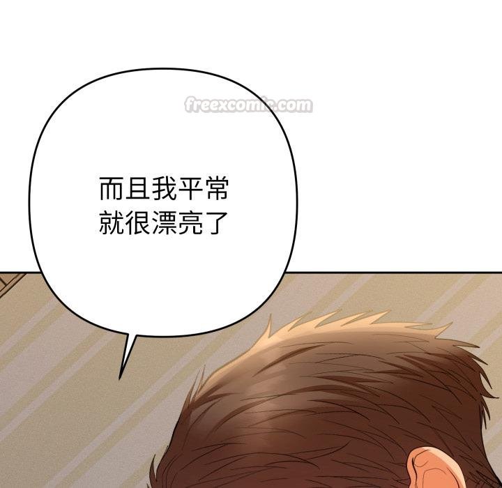 她們教會我的事第25話