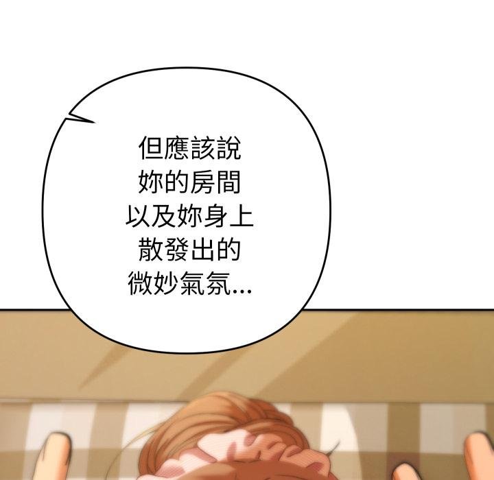 她們教會我的事第25話