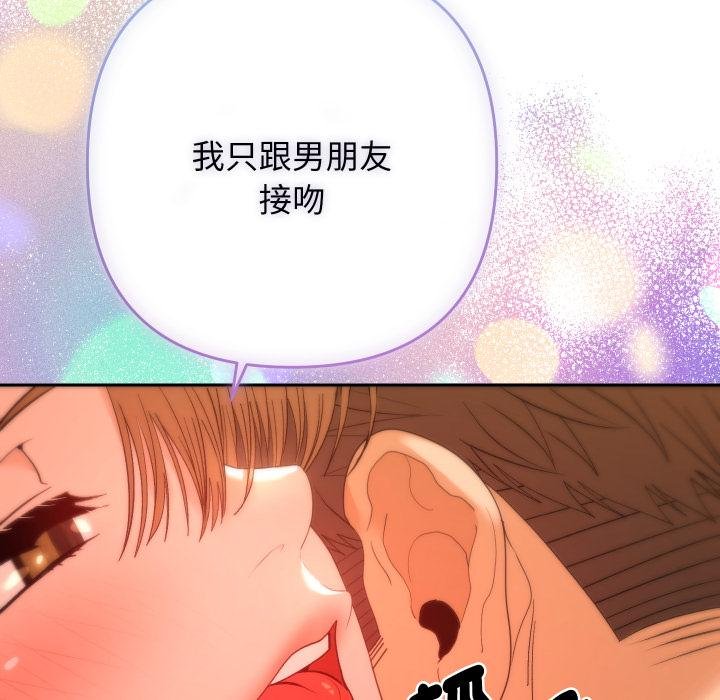 她們教會我的事第25話