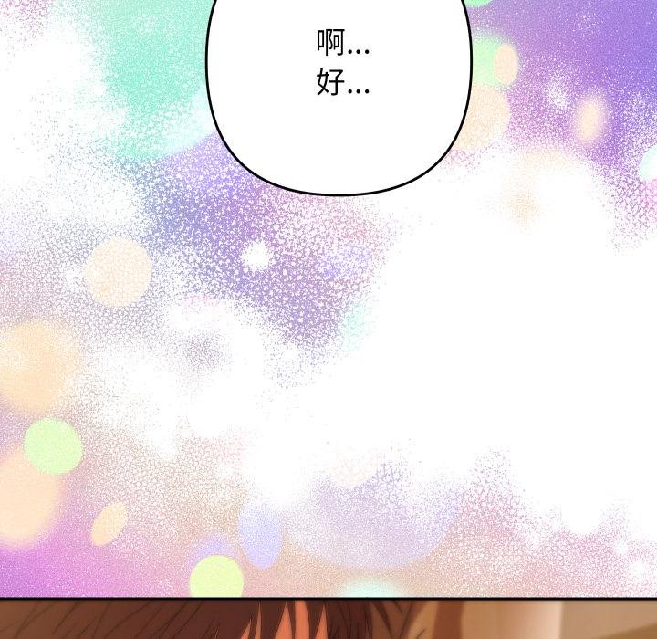 她們教會我的事第25話