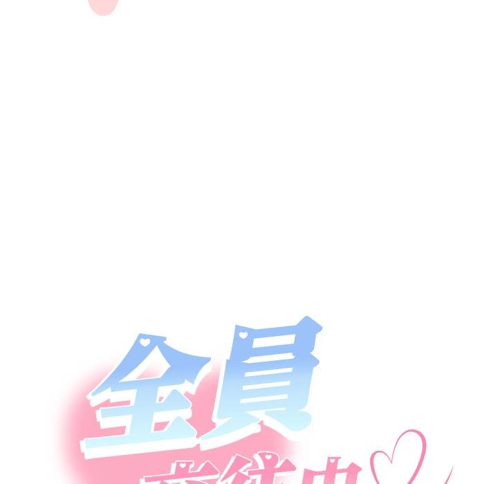 她們教會我的事第25話