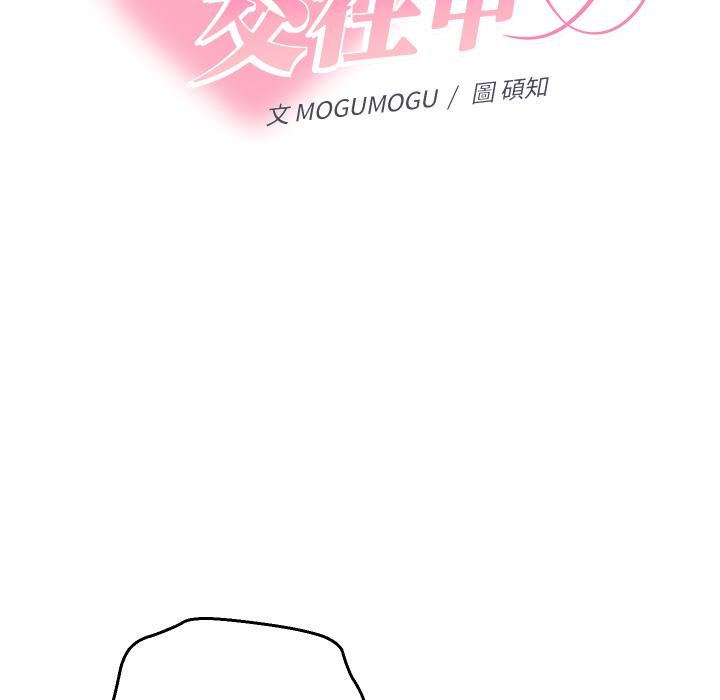 她們教會我的事第25話