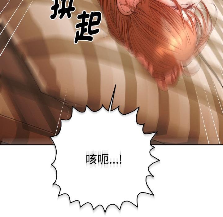 她們教會我的事第25話