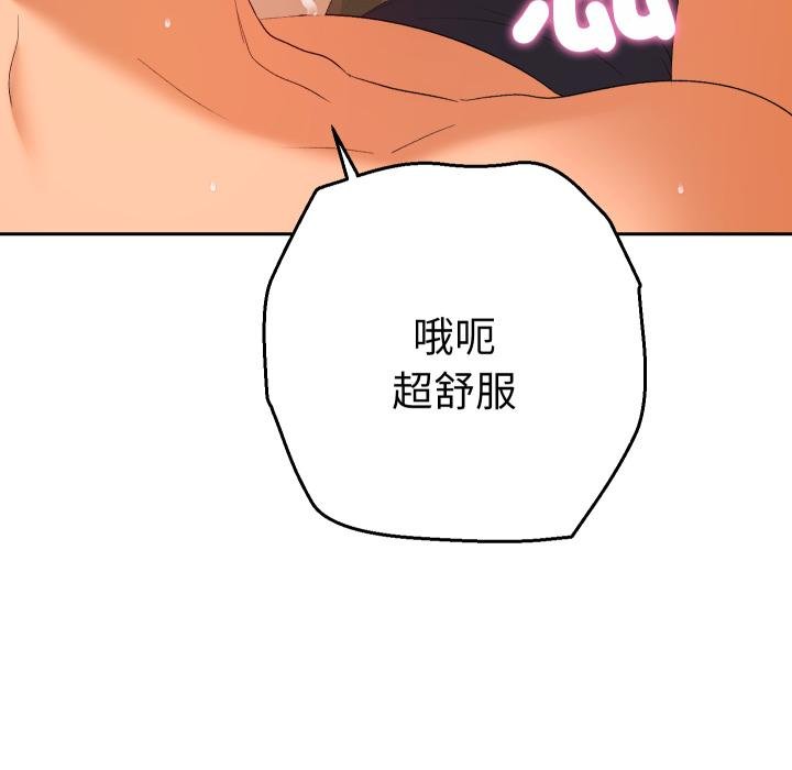 她們教會我的事第25話