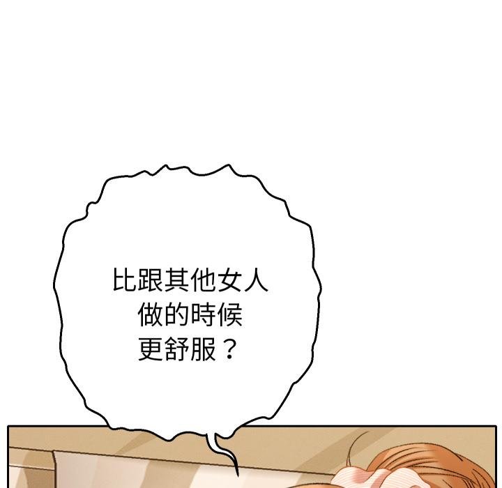 她們教會我的事第25話