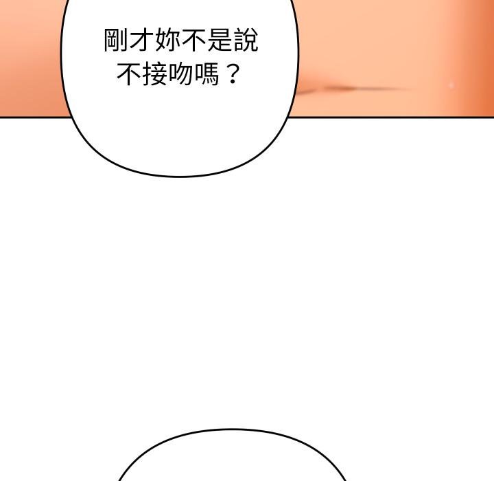 她們教會我的事第25話