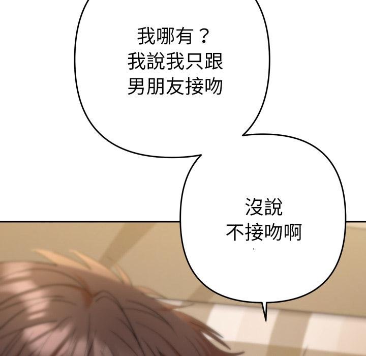 她們教會我的事第25話