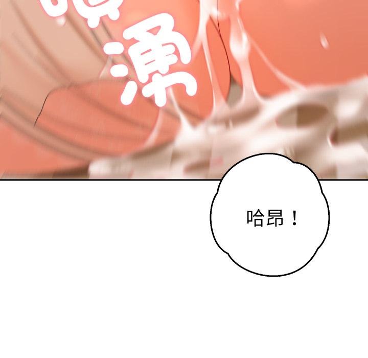 她們教會我的事第25話