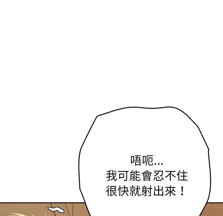 她們教會我的事第25話