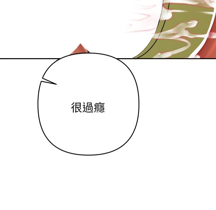 她們教會我的事第25話