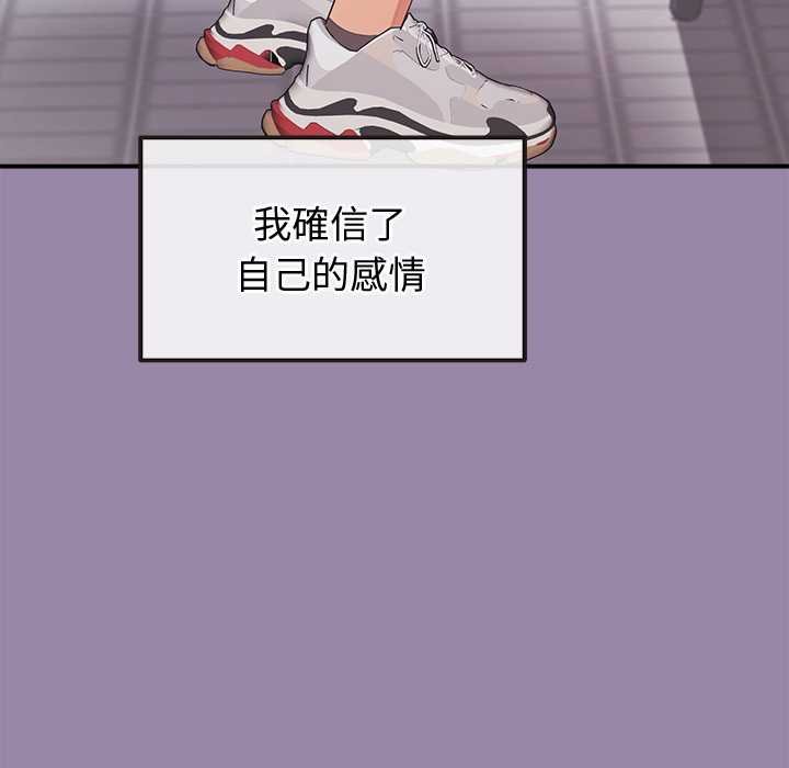 公主殿下要收種子啦！第25話