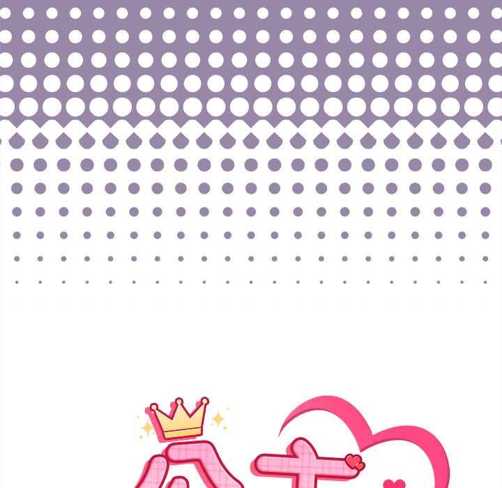 公主殿下要收種子啦！第25話