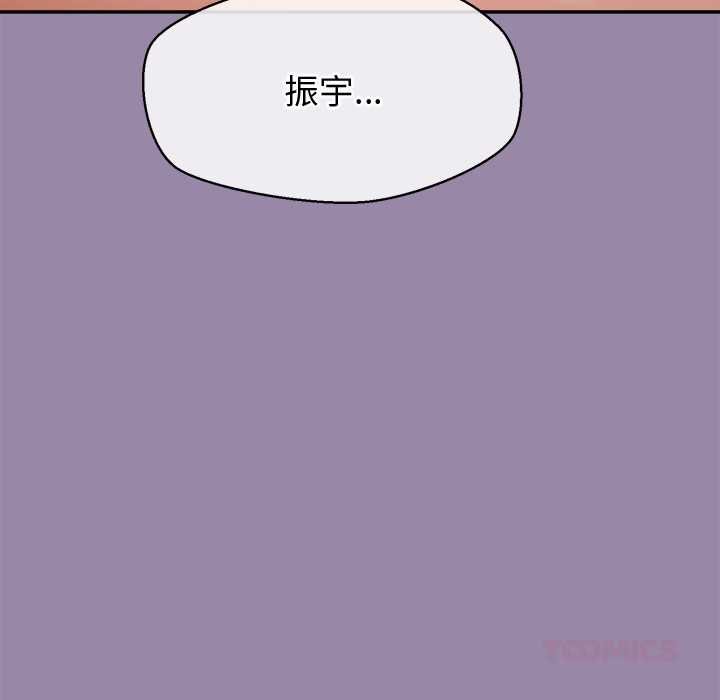 公主殿下要收種子啦！第25話